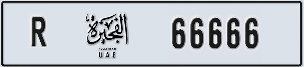 UAE License Plate Fujairah R 66666