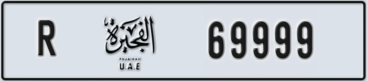 UAE License Plate Fujairah R 69999