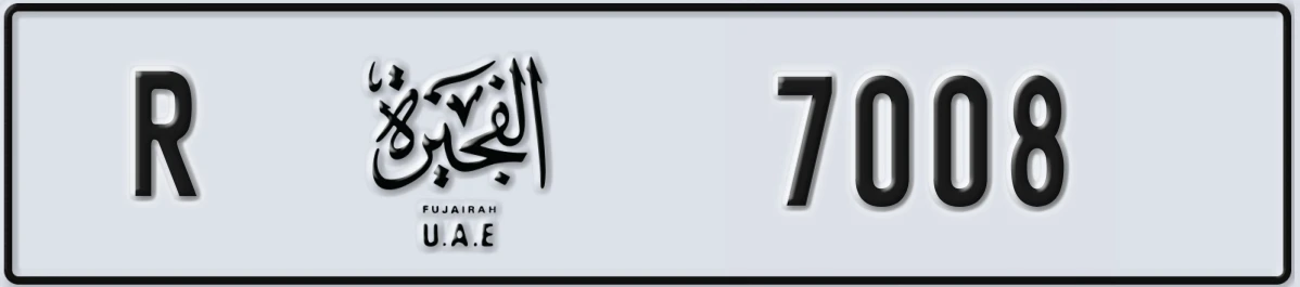 لوحة مميزة في الإمارات الفجيرة R 7008