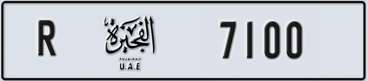 UAE License Plate Fujairah R 7100