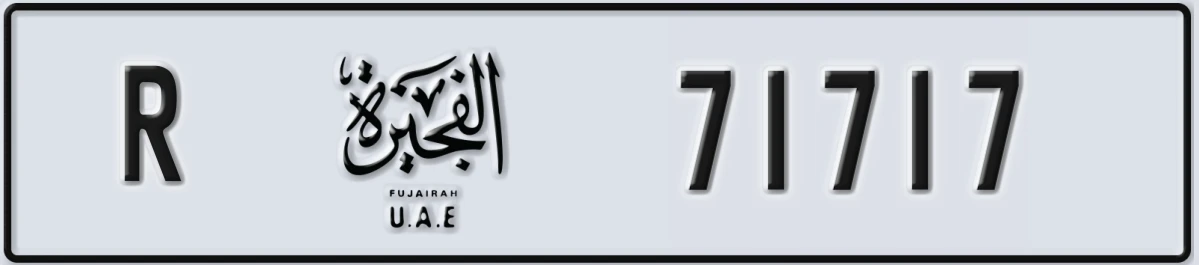 UAE License Plate Fujairah R 71717