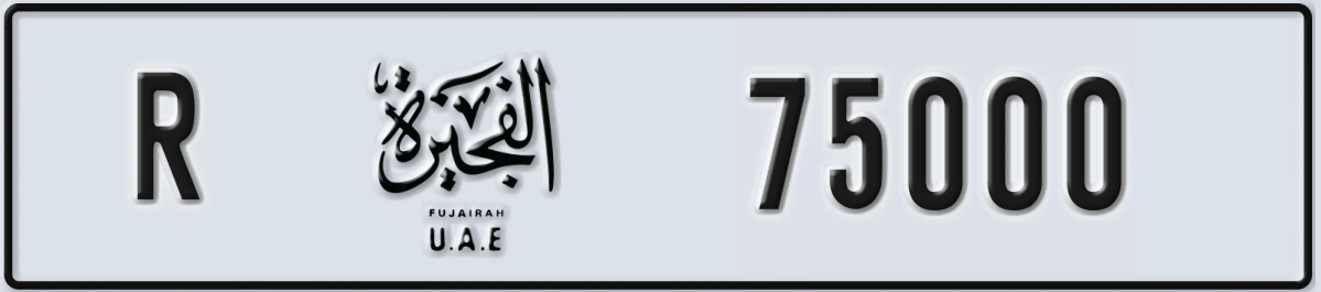 UAE License Plate Fujairah R 75000