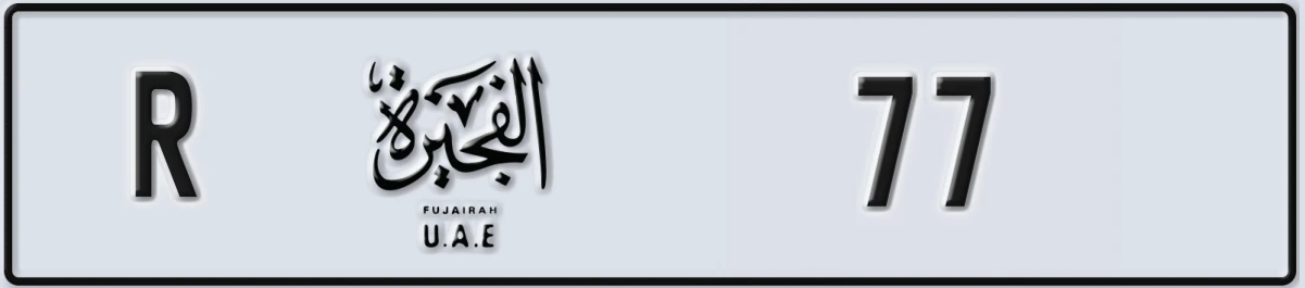 UAE License Plate Fujairah R 77