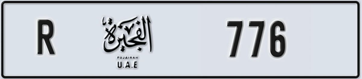 UAE License Plate Fujairah R 776