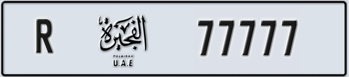 UAE License Plate Fujairah R 77777