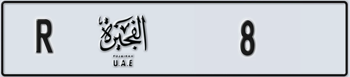 UAE License Plate Fujairah R 8