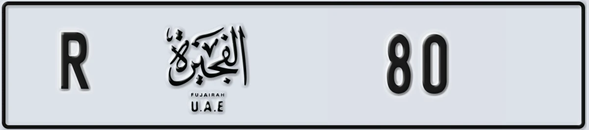 UAE License Plate Fujairah R 80