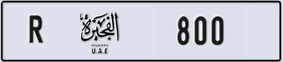 UAE License Plate Fujairah R 800