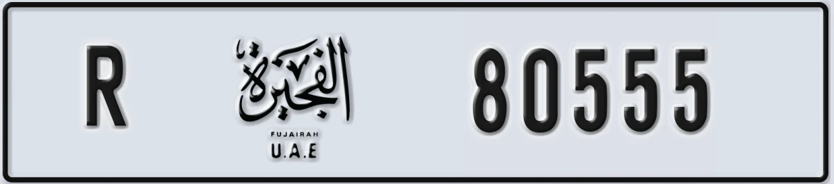 UAE License Plate Fujairah R 80555