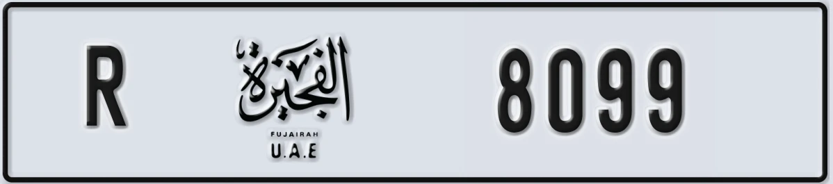 UAE License Plate Fujairah R 8099