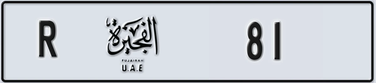 UAE License Plate Fujairah R 81