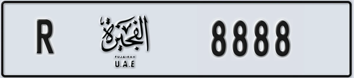 UAE License Plate Fujairah R 8888