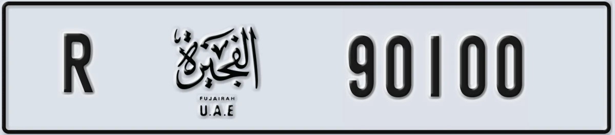 UAE License Plate Fujairah R 90100
