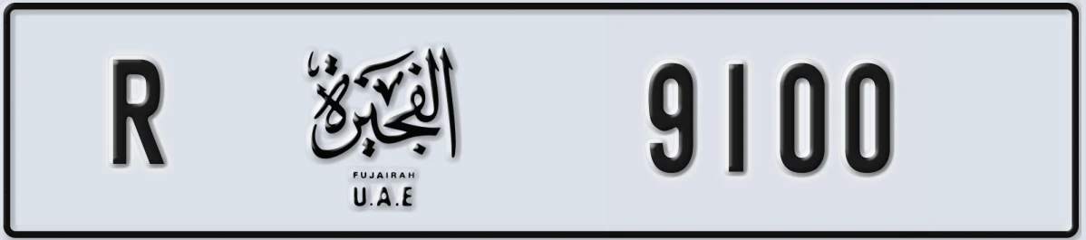 UAE License Plate Fujairah R 9100