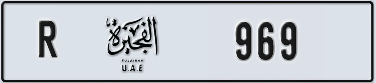 UAE License Plate Fujairah R 969