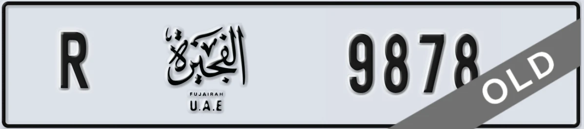 UAE License Plate Fujairah R 9878