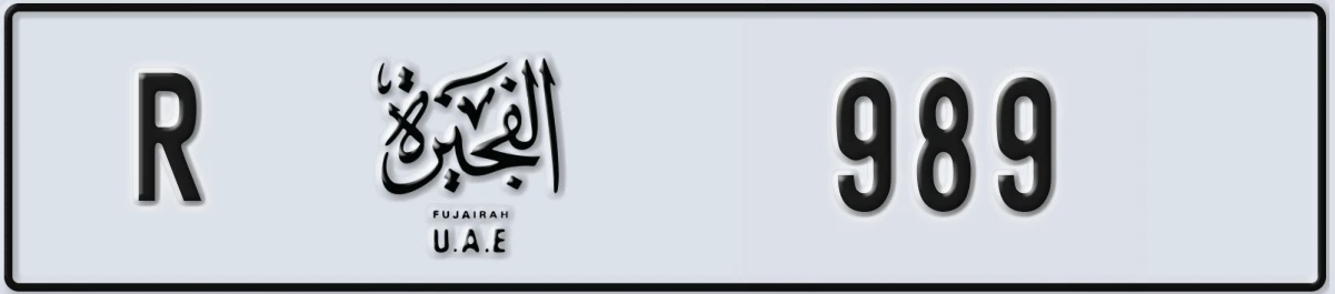 UAE License Plate Fujairah R 989