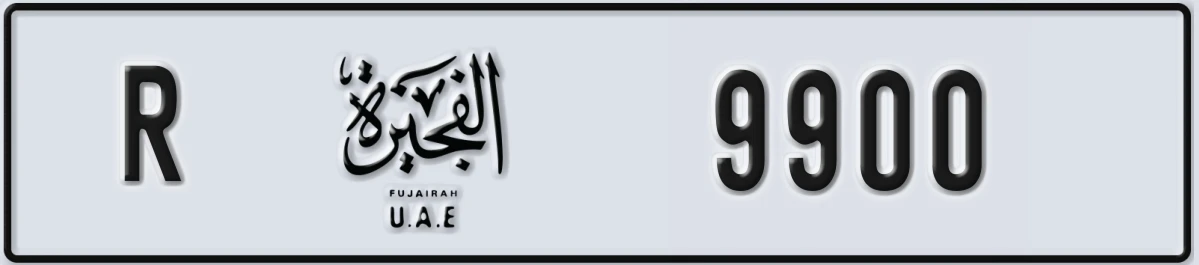 UAE License Plate Fujairah R 9900