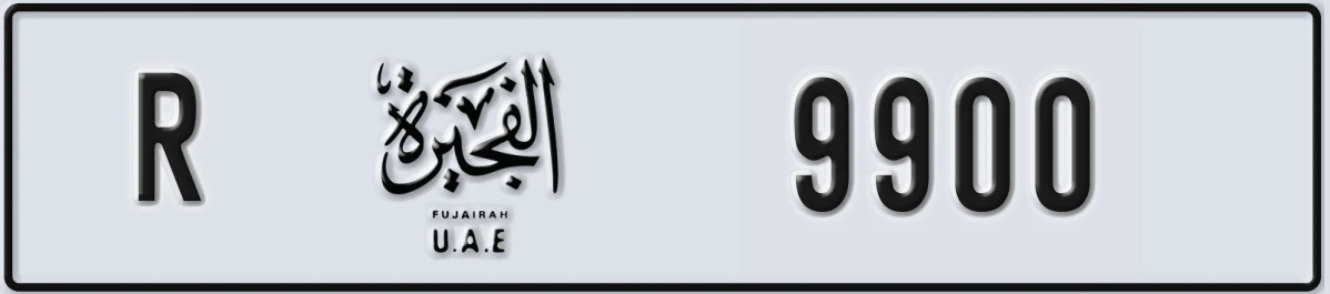 UAE License Plate Fujairah R 9900