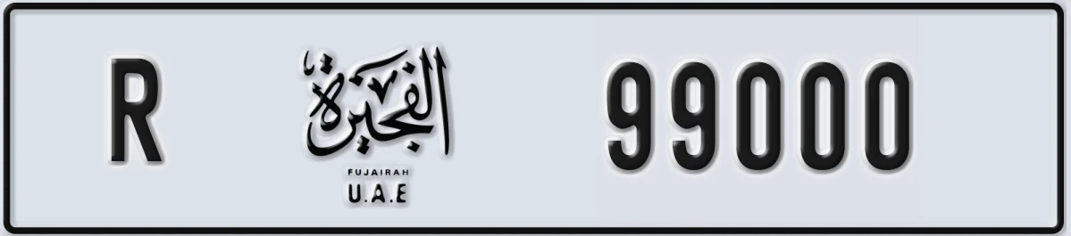 UAE License Plate Fujairah R 99000