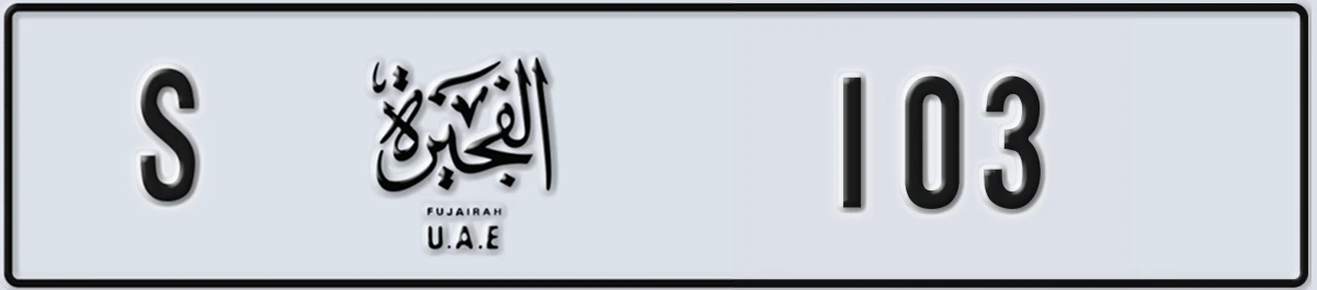 UAE License Plate Fujairah S 103