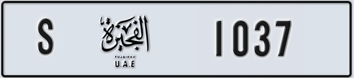 UAE License Plate Fujairah S 1037