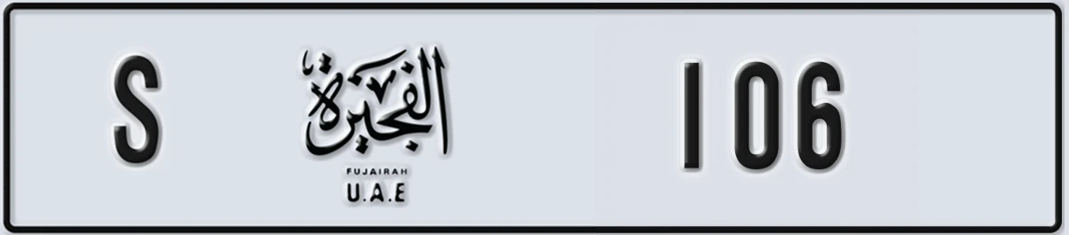 UAE License Plate Fujairah S 106