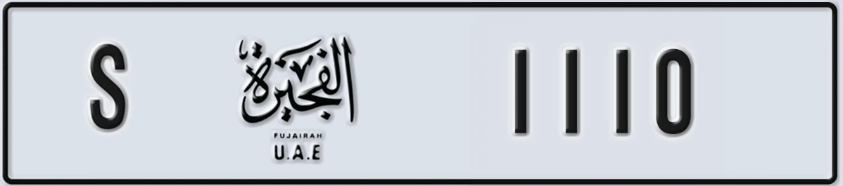 UAE License Plate Fujairah S 1110