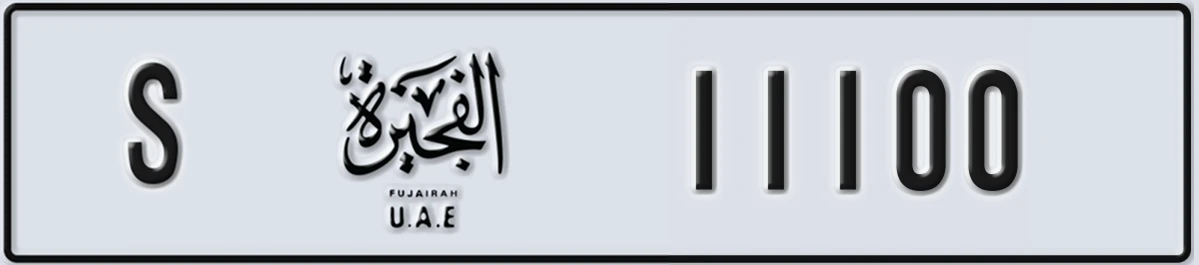 UAE License Plate Fujairah S 11100