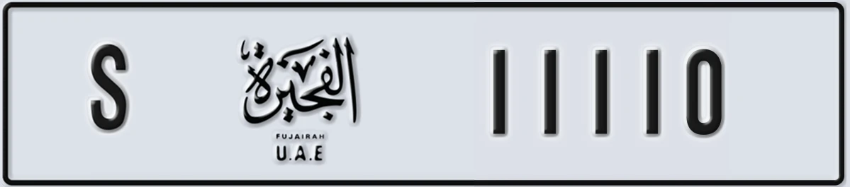 UAE License Plate Fujairah S 11110