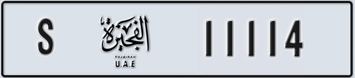 UAE License Plate Fujairah S 11114