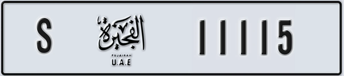 UAE License Plate Fujairah S 11115