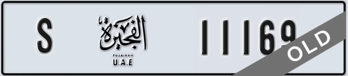 UAE License Plate Fujairah S 11169