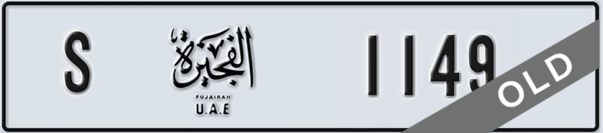 UAE License Plate Fujairah S 1149