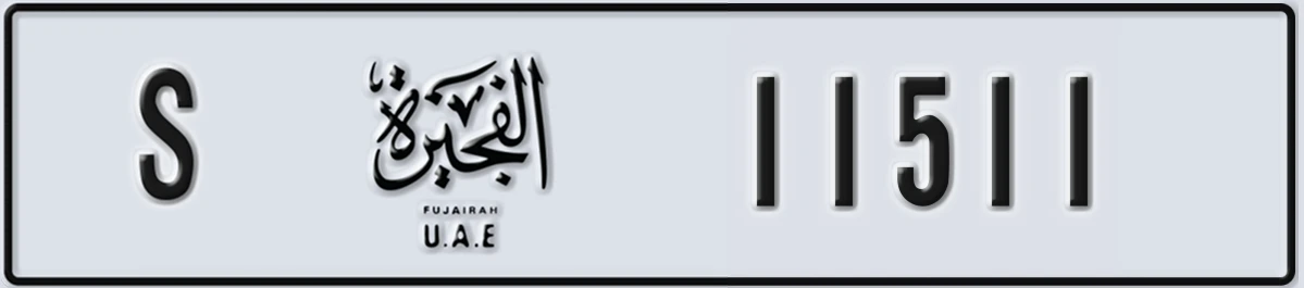 UAE License Plate Fujairah S 11511