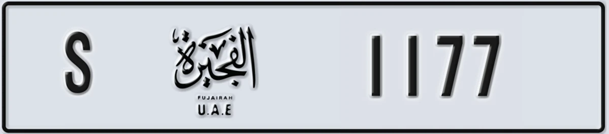 UAE License Plate Fujairah S 1177