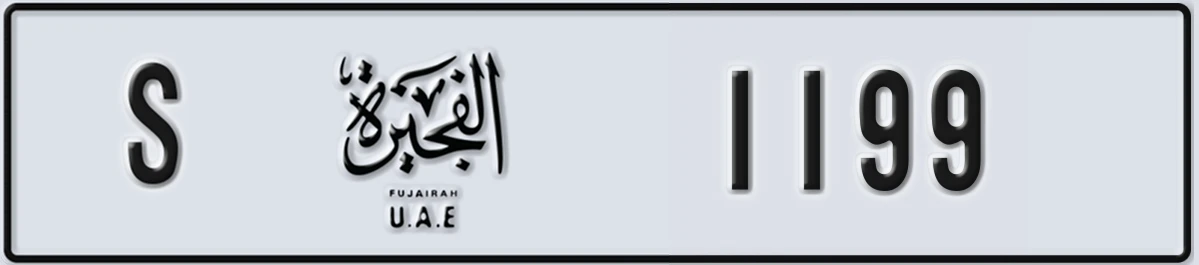 UAE License Plate Fujairah S 1199