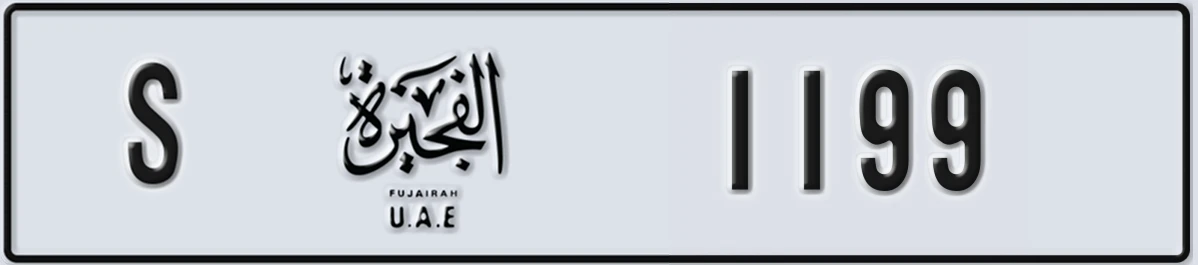 UAE License Plate Fujairah S 1199