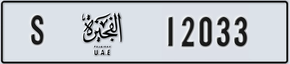 UAE License Plate Fujairah S 12033