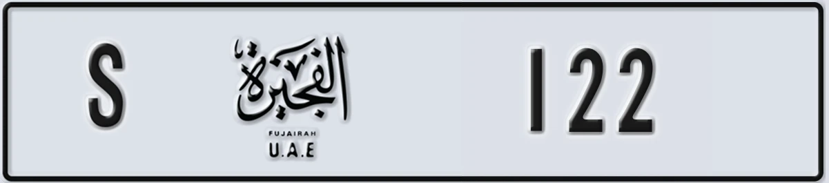 UAE License Plate Fujairah S 122