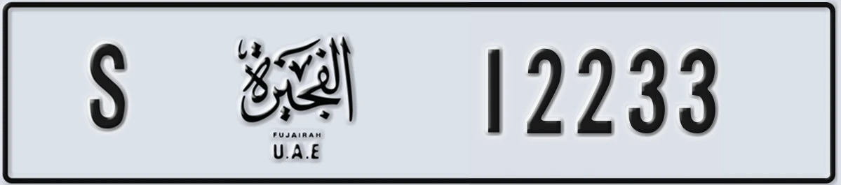 UAE License Plate Fujairah S 12233