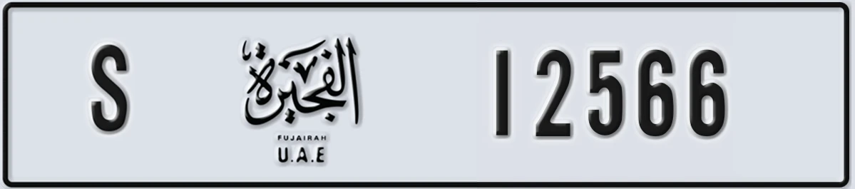 UAE License Plate Fujairah S 12566