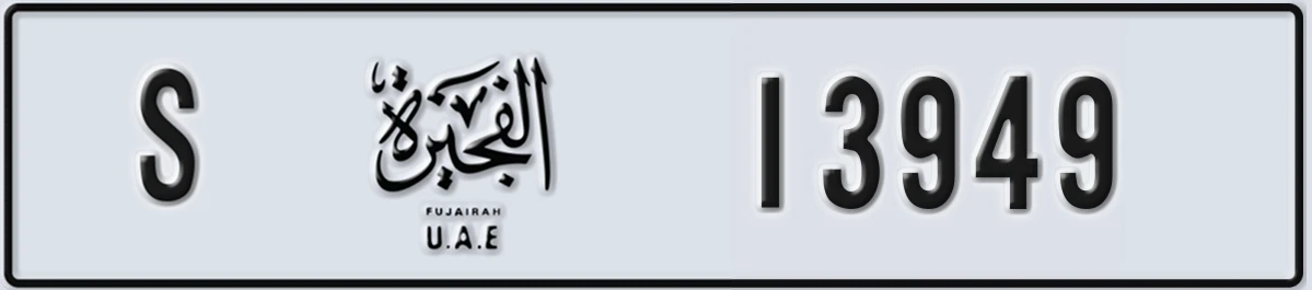 UAE License Plate Fujairah S 13949