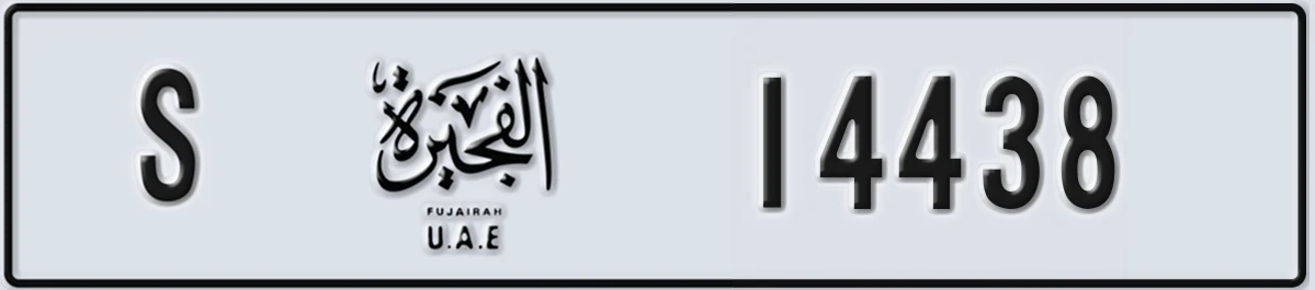 UAE License Plate Fujairah S 14438