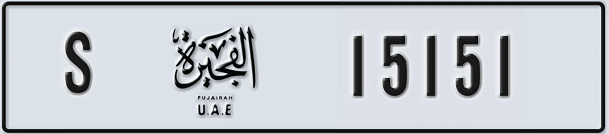 UAE License Plate Fujairah S 15151