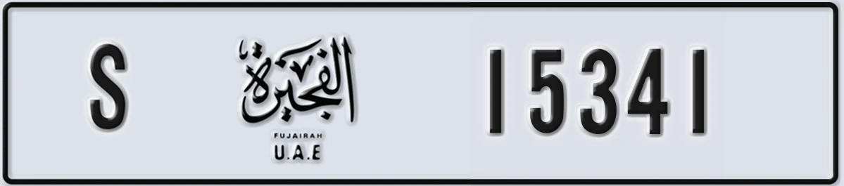 UAE License Plate Fujairah S 15341