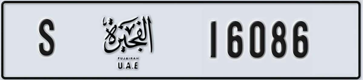 UAE License Plate Fujairah S 16086