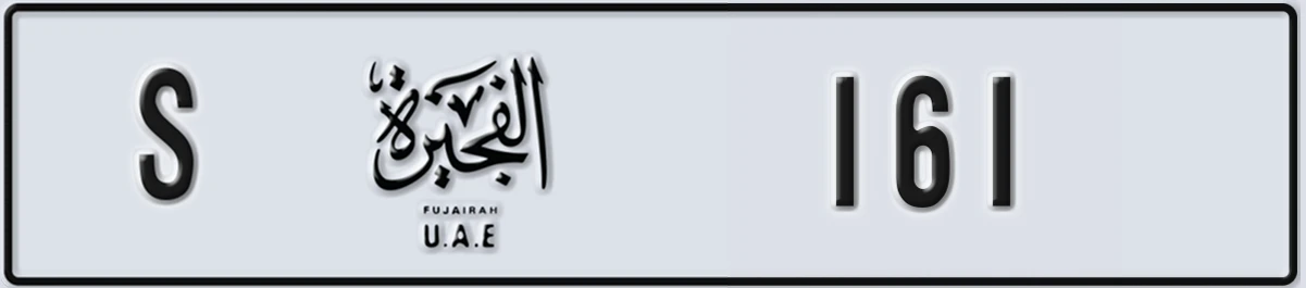 UAE License Plate Fujairah S 161