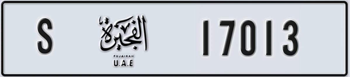 UAE License Plate Fujairah S 17013