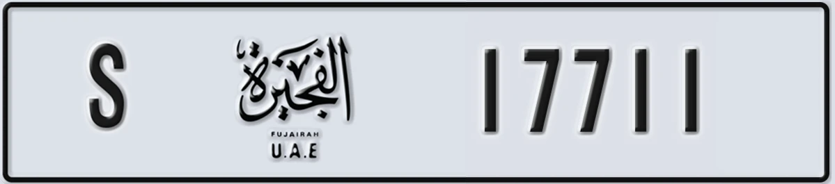 UAE License Plate Fujairah S 17711